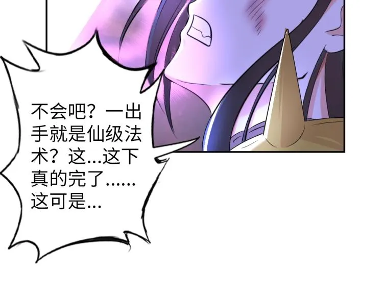 第53话 杀无赦 第44页