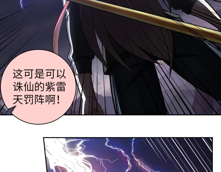 第53话 杀无赦 第46页