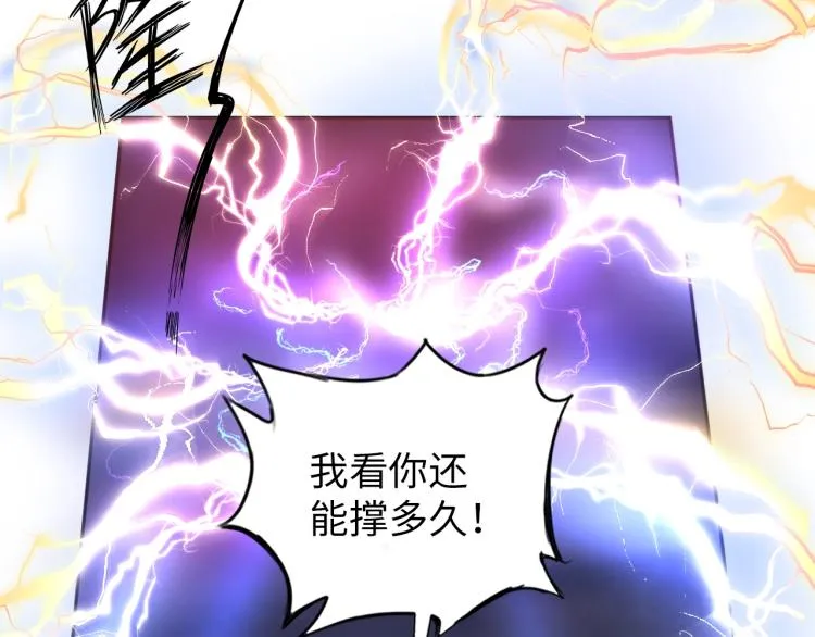 第53话 杀无赦 第51页