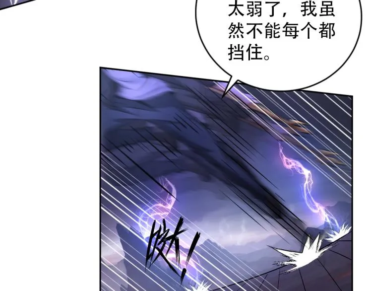 第53话 杀无赦 第55页