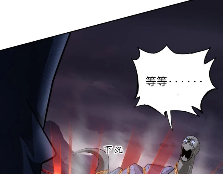 第53话 杀无赦 第67页