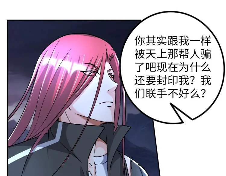 第53话 杀无赦 第69页
