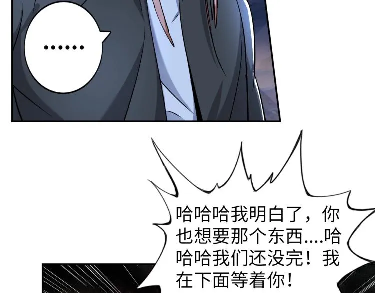 第53话 杀无赦 第70页