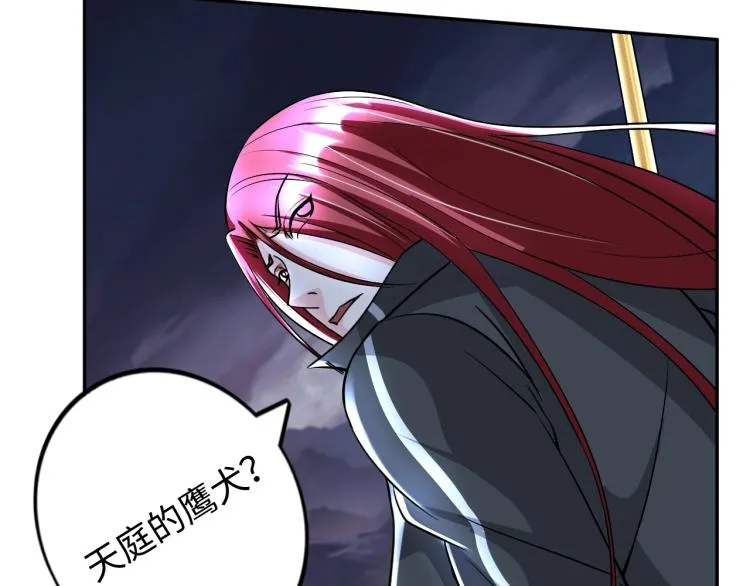 第53话 杀无赦 第80页