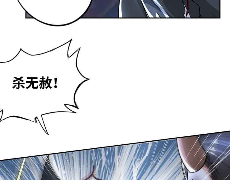 第53话 杀无赦 第81页