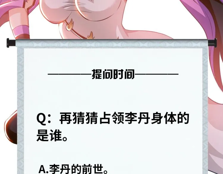 第53话 杀无赦 第86页