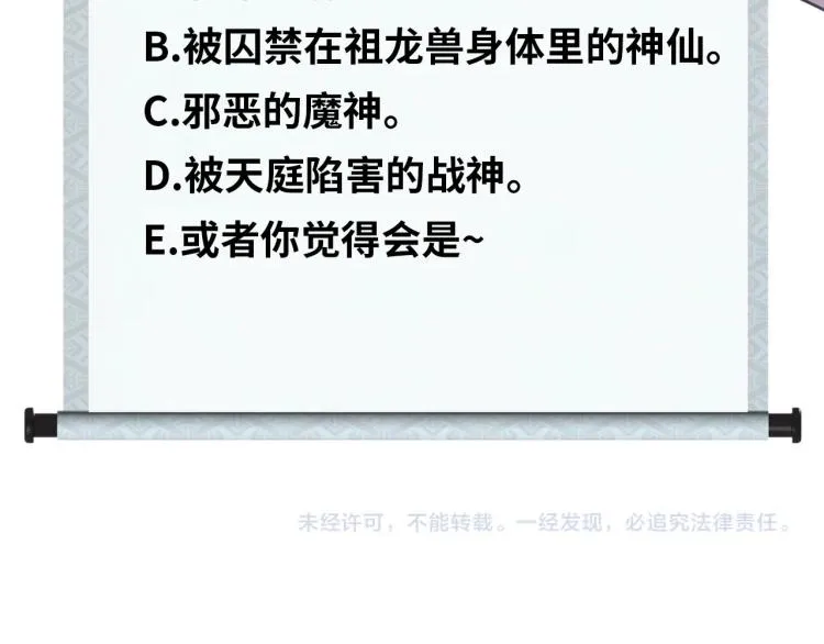 第53话 杀无赦 第87页