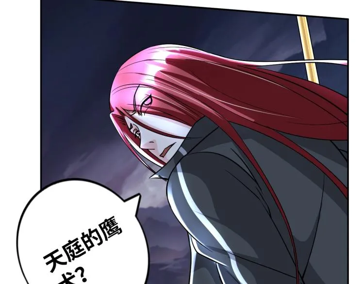 第54话 我是三步修士！ 第4页