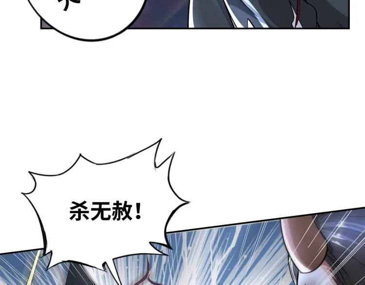 第54话 我是三步修士！ 第5页