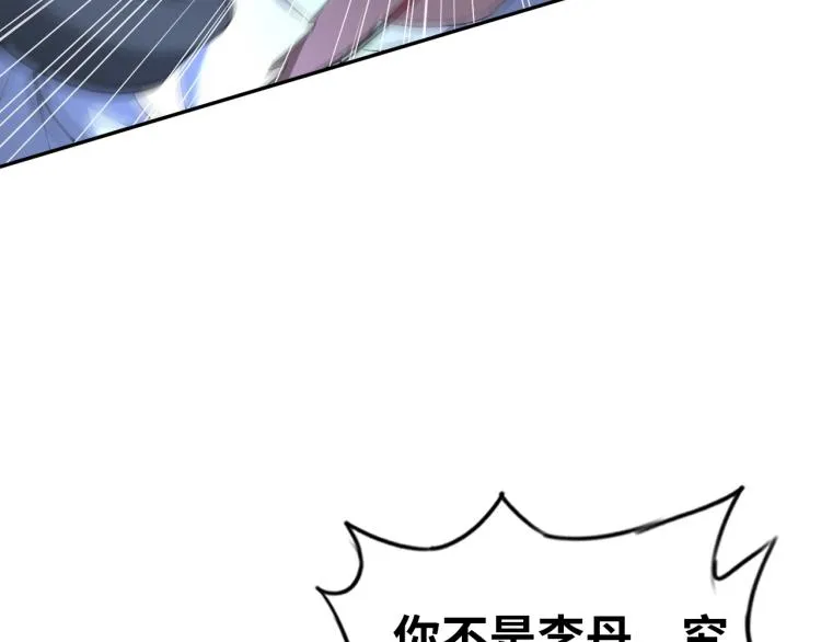 第54话 我是三步修士！ 第15页