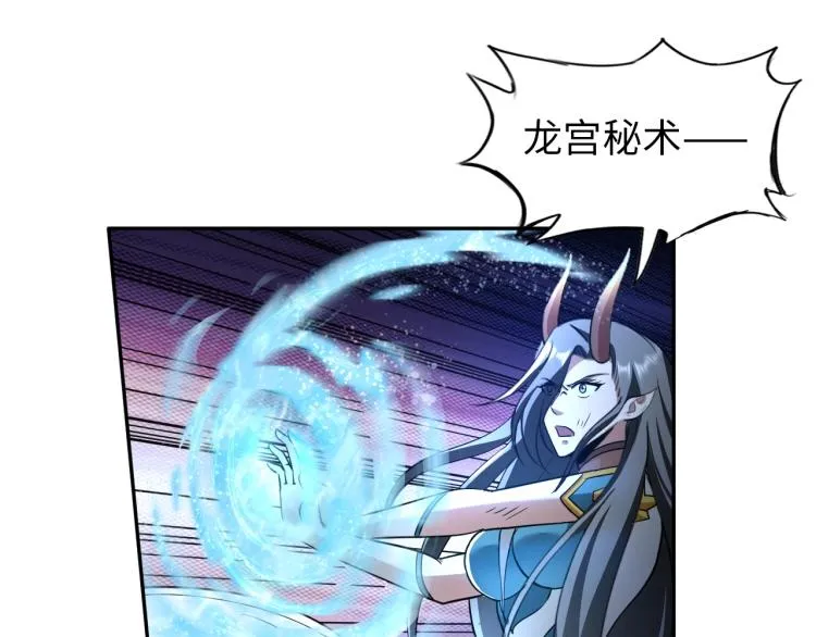 第54话 我是三步修士！ 第21页