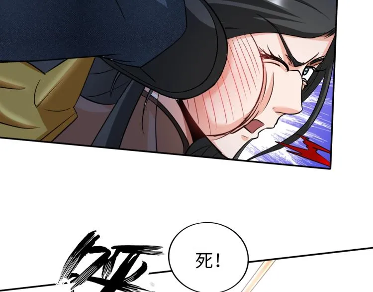 第54话 我是三步修士！ 第25页