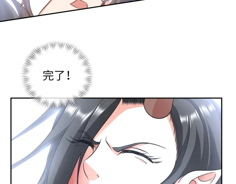 第54话 我是三步修士！ 第27页