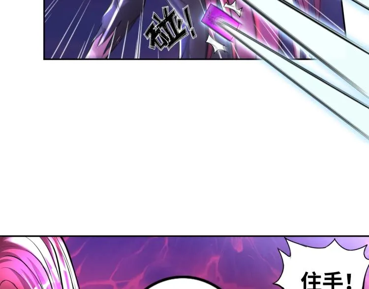 第54话 我是三步修士！ 第31页
