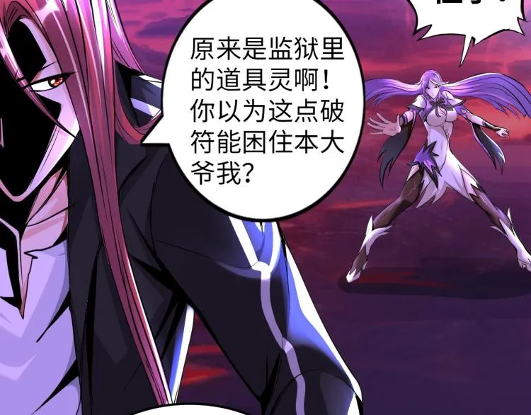第54话 我是三步修士！ 第32页