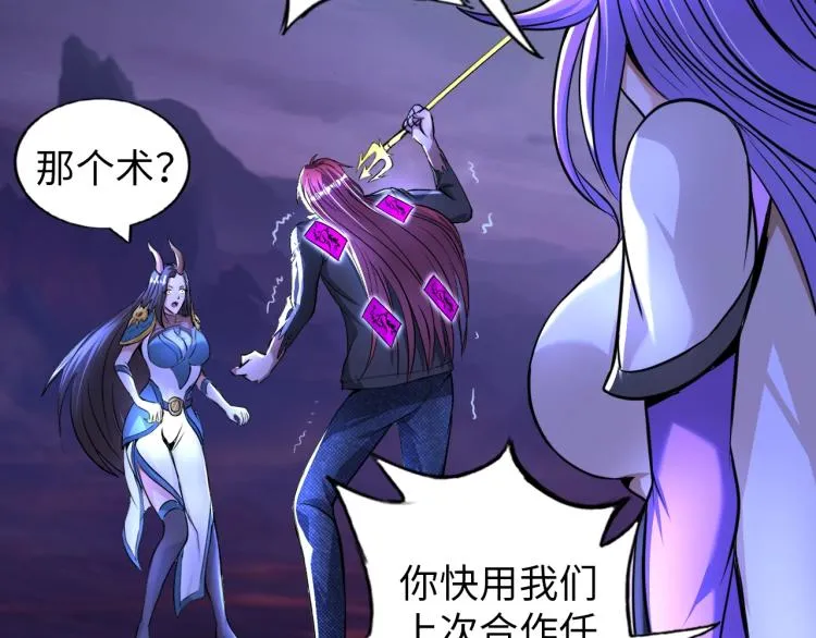 第54话 我是三步修士！ 第34页