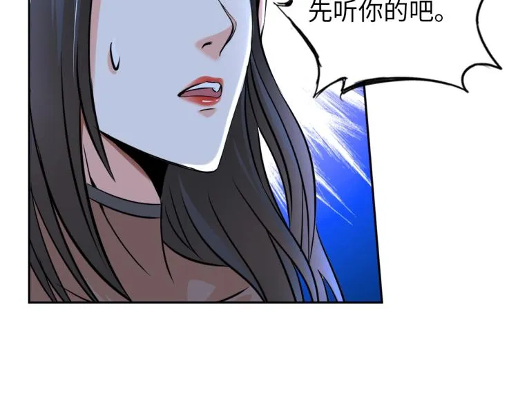 第54话 我是三步修士！ 第36页