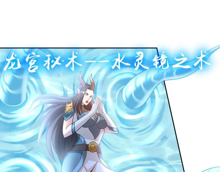 第54话 我是三步修士！ 第37页