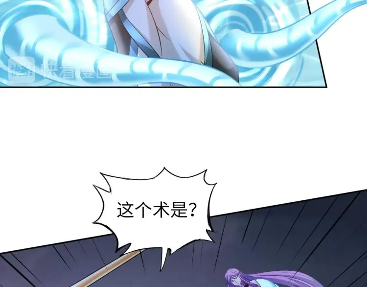第54话 我是三步修士！ 第38页