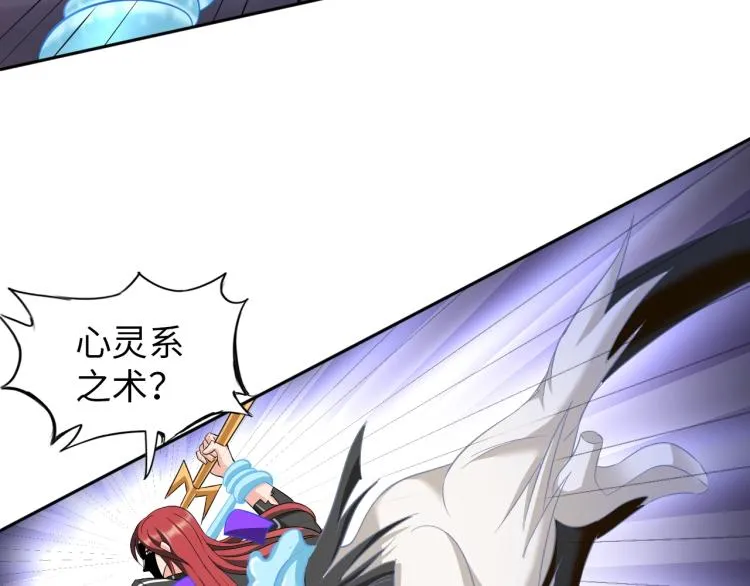 第54话 我是三步修士！ 第40页