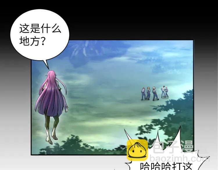 第54话 我是三步修士！ 第45页