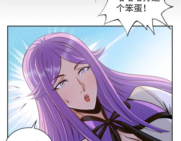 第54话 我是三步修士！ 第46页