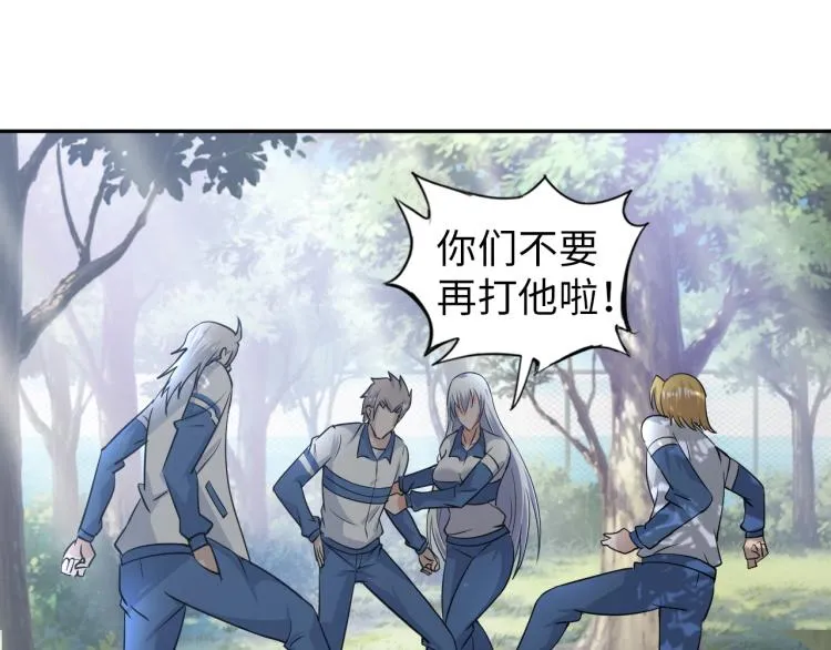 第54话 我是三步修士！ 第53页