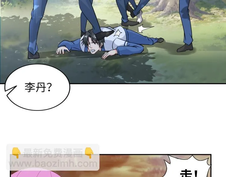 第54话 我是三步修士！ 第54页