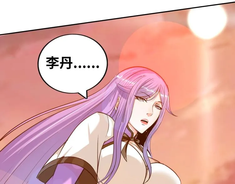 第54话 我是三步修士！ 第56页