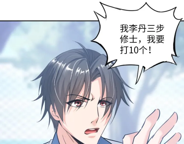 第54话 我是三步修士！ 第61页
