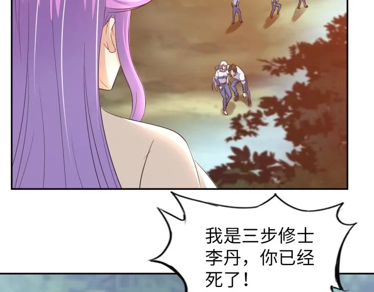第54话 我是三步修士！ 第66页