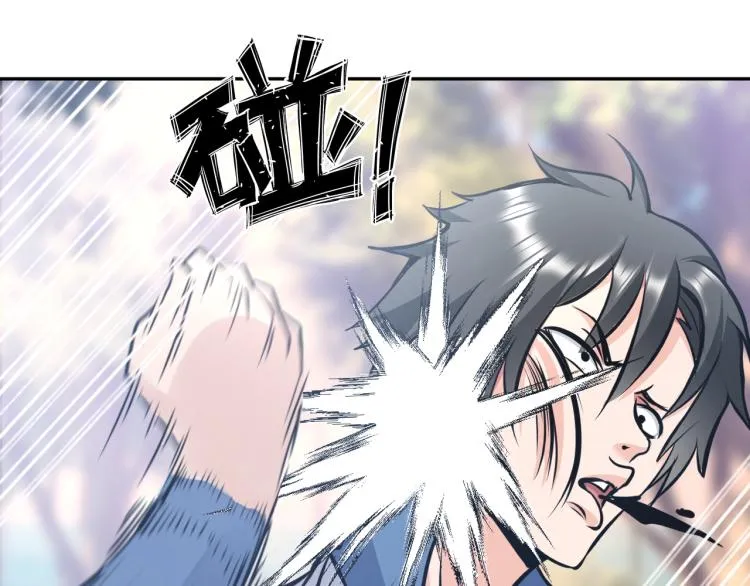 第54话 我是三步修士！ 第69页