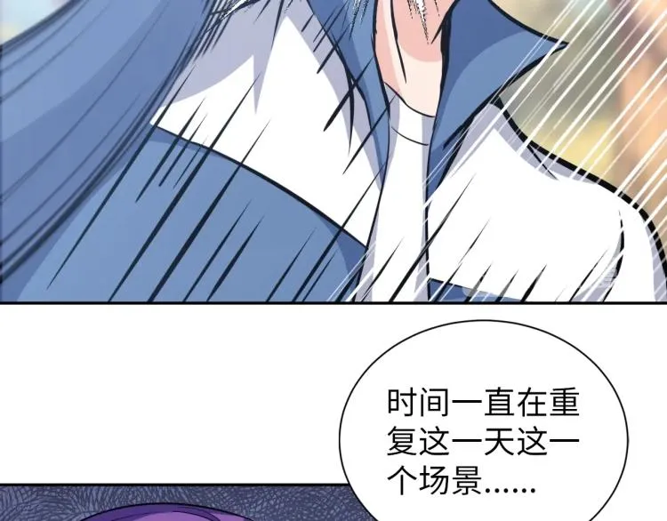 第54话 我是三步修士！ 第70页
