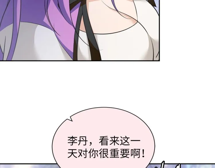 第54话 我是三步修士！ 第72页