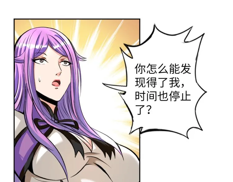 第54话 我是三步修士！ 第77页