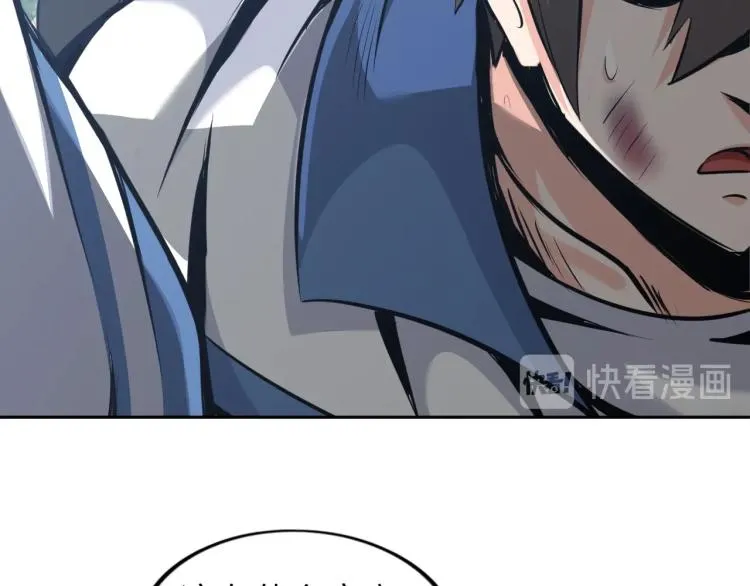 第54话 我是三步修士！ 第80页