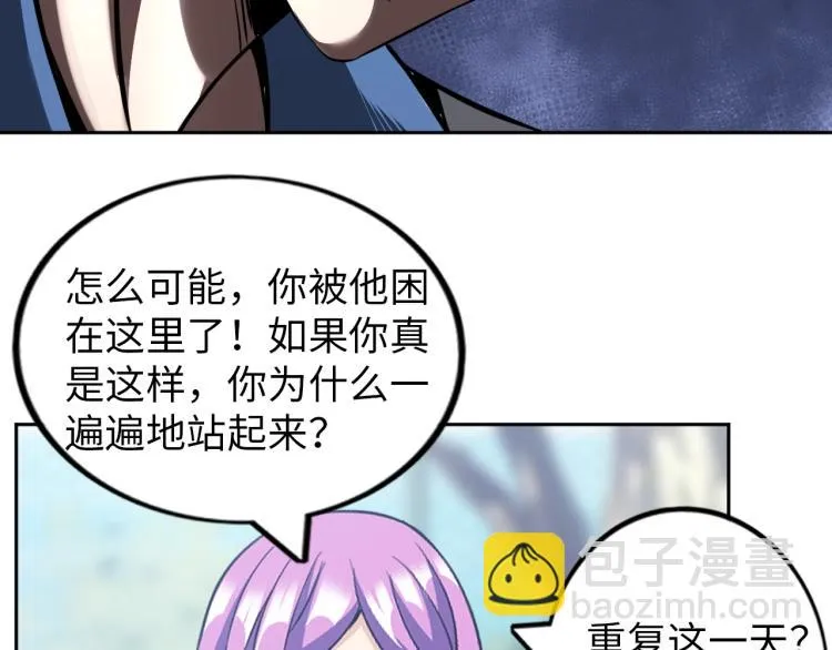 第54话 我是三步修士！ 第82页