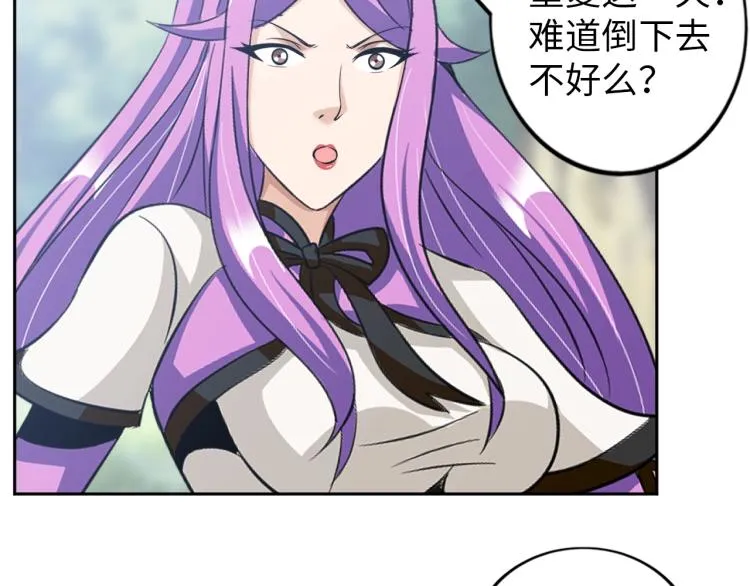 第54话 我是三步修士！ 第83页