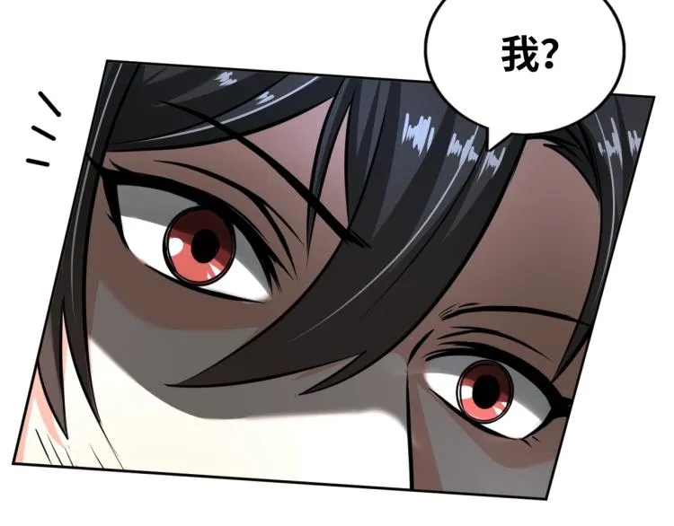 第54话 我是三步修士！ 第84页