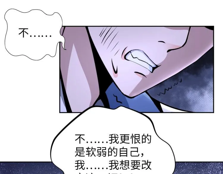第54话 我是三步修士！ 第87页