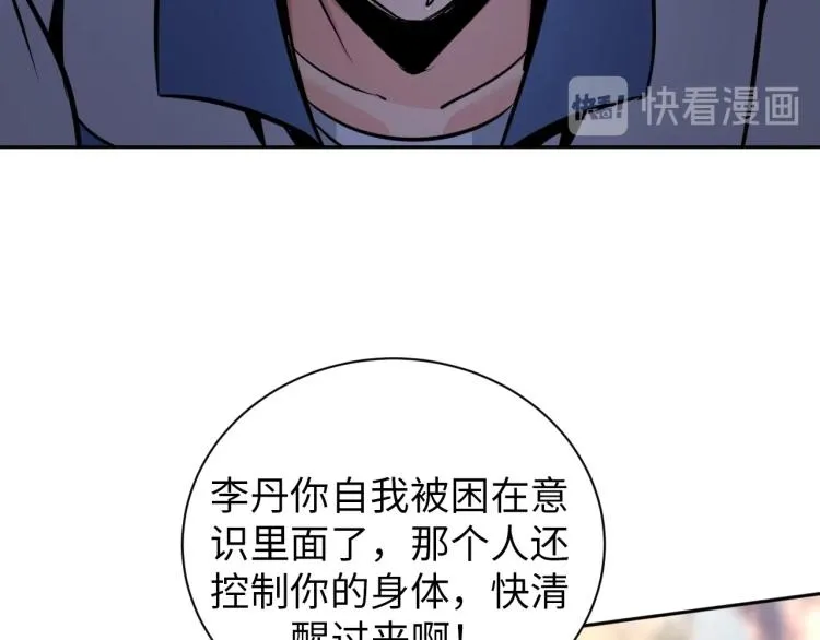 第54话 我是三步修士！ 第89页