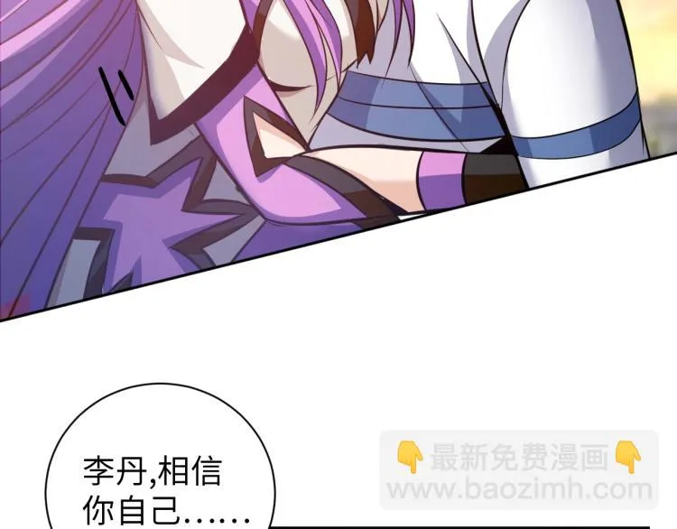 第54话 我是三步修士！ 第91页