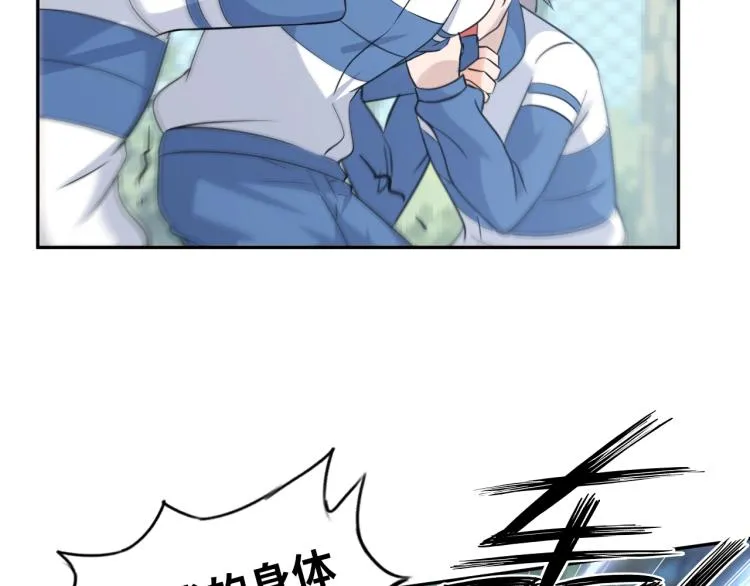 第54话 我是三步修士！ 第96页