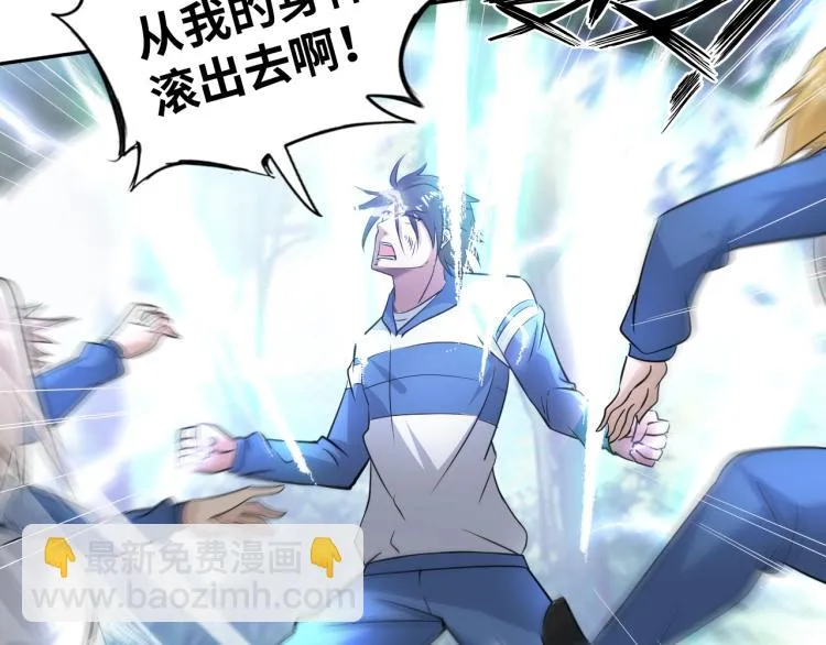 第54话 我是三步修士！ 第97页