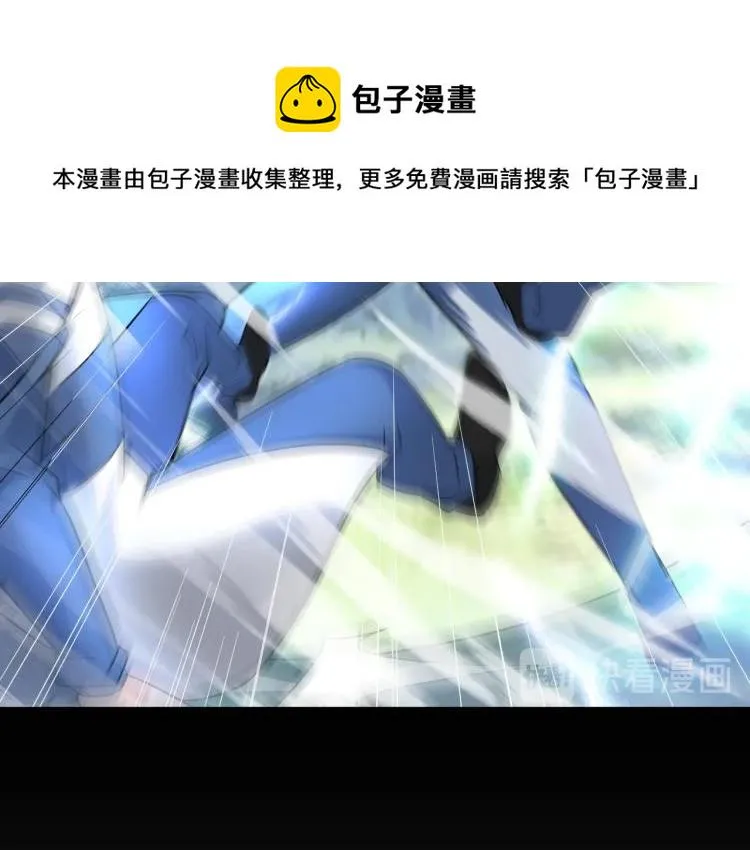 第54话 我是三步修士！ 第98页