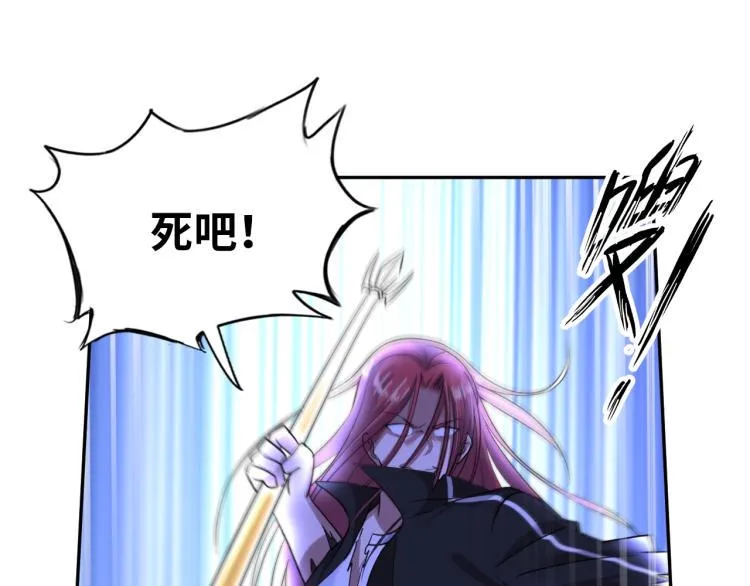 第54话 我是三步修士！ 第104页