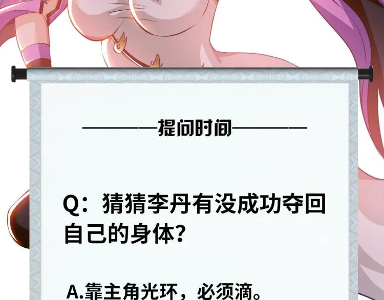 第54话 我是三步修士！ 第112页
