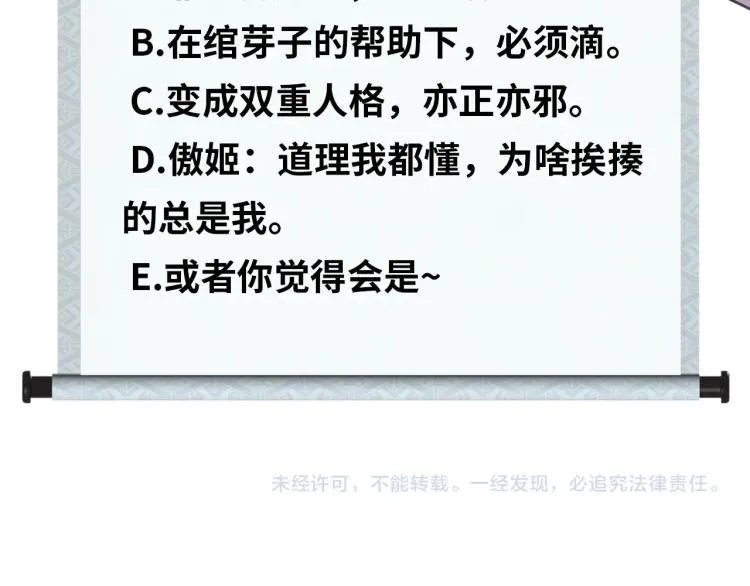 第54话 我是三步修士！ 第113页