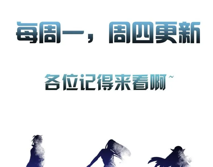 第54话 我是三步修士！ 第114页