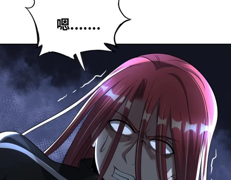 第55话 大战告捷 第5页